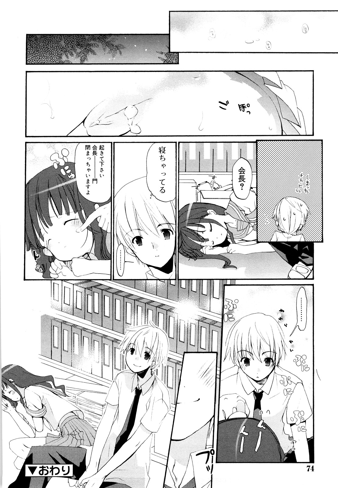 [水島空彦] いっぱいはいってるヨ