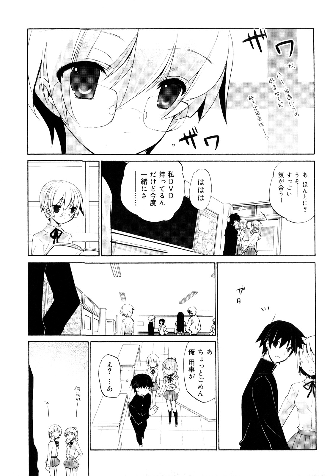 [水島空彦] いっぱいはいってるヨ