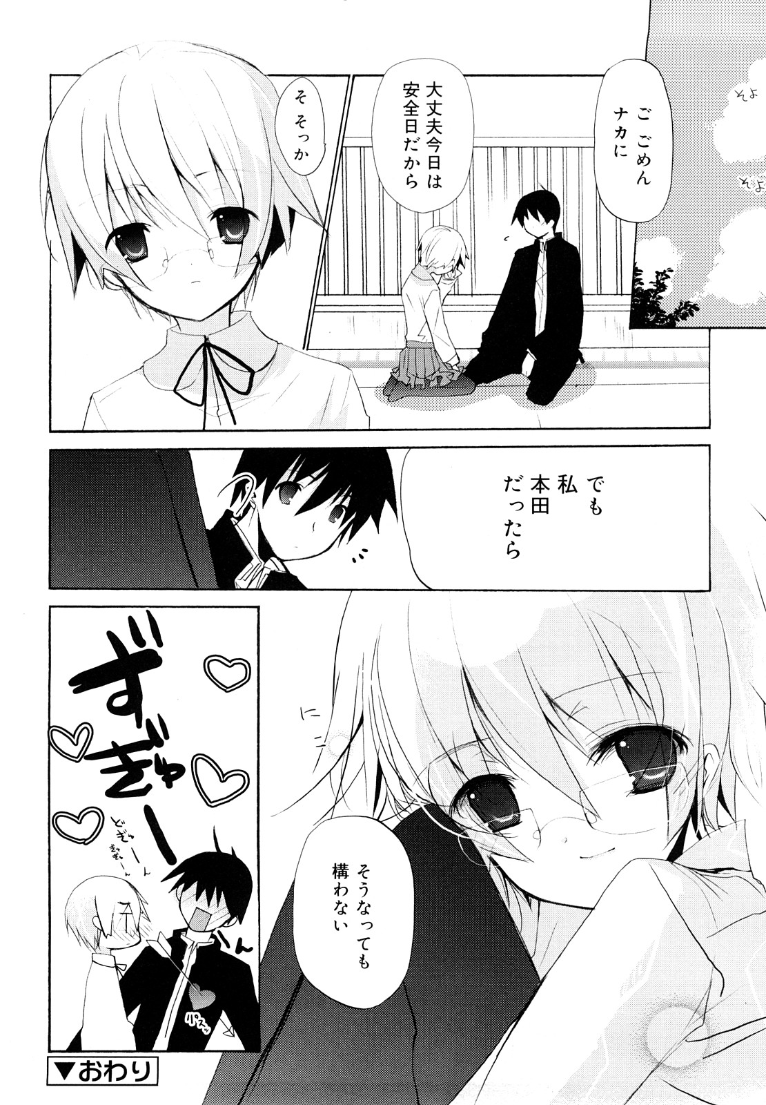 [水島空彦] いっぱいはいってるヨ