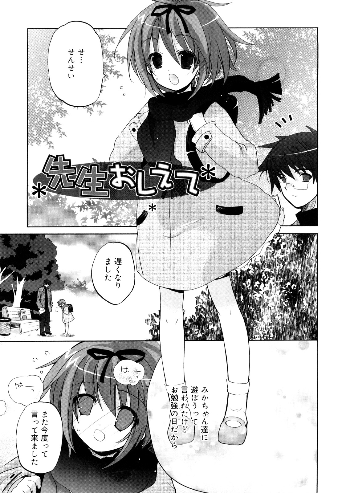 [水島空彦] いっぱいはいってるヨ