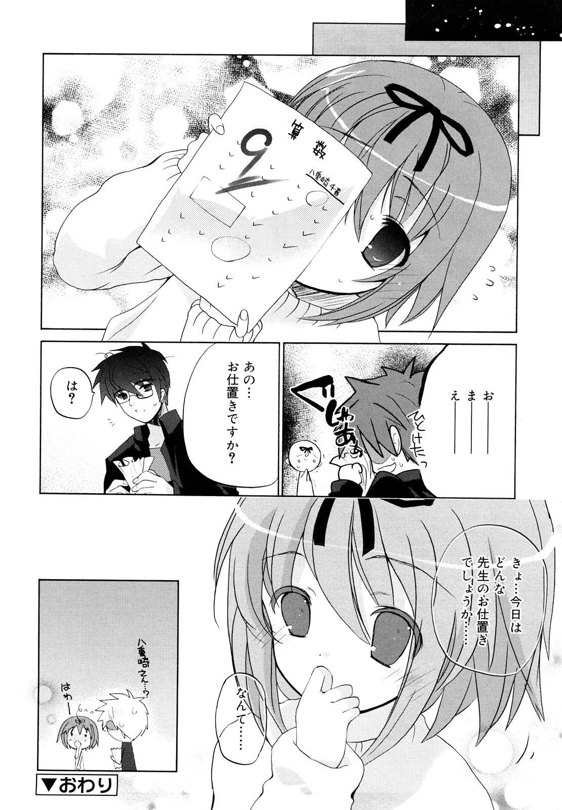 [水島空彦] いっぱいはいってるヨ