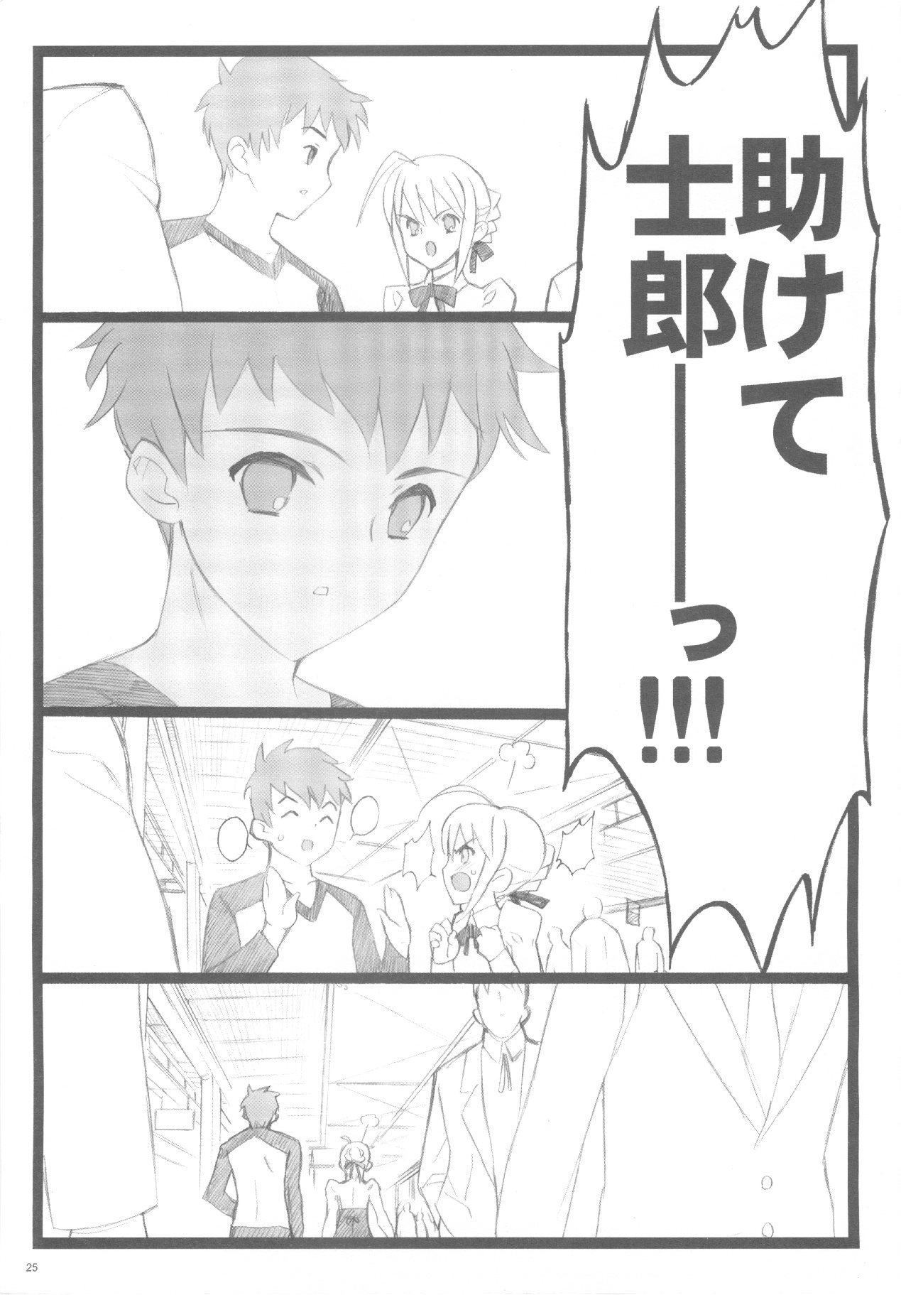 (C71) [希有馬屋 (井上純弌)] ワルプルギルスの夜 3 (Fate／stay night)