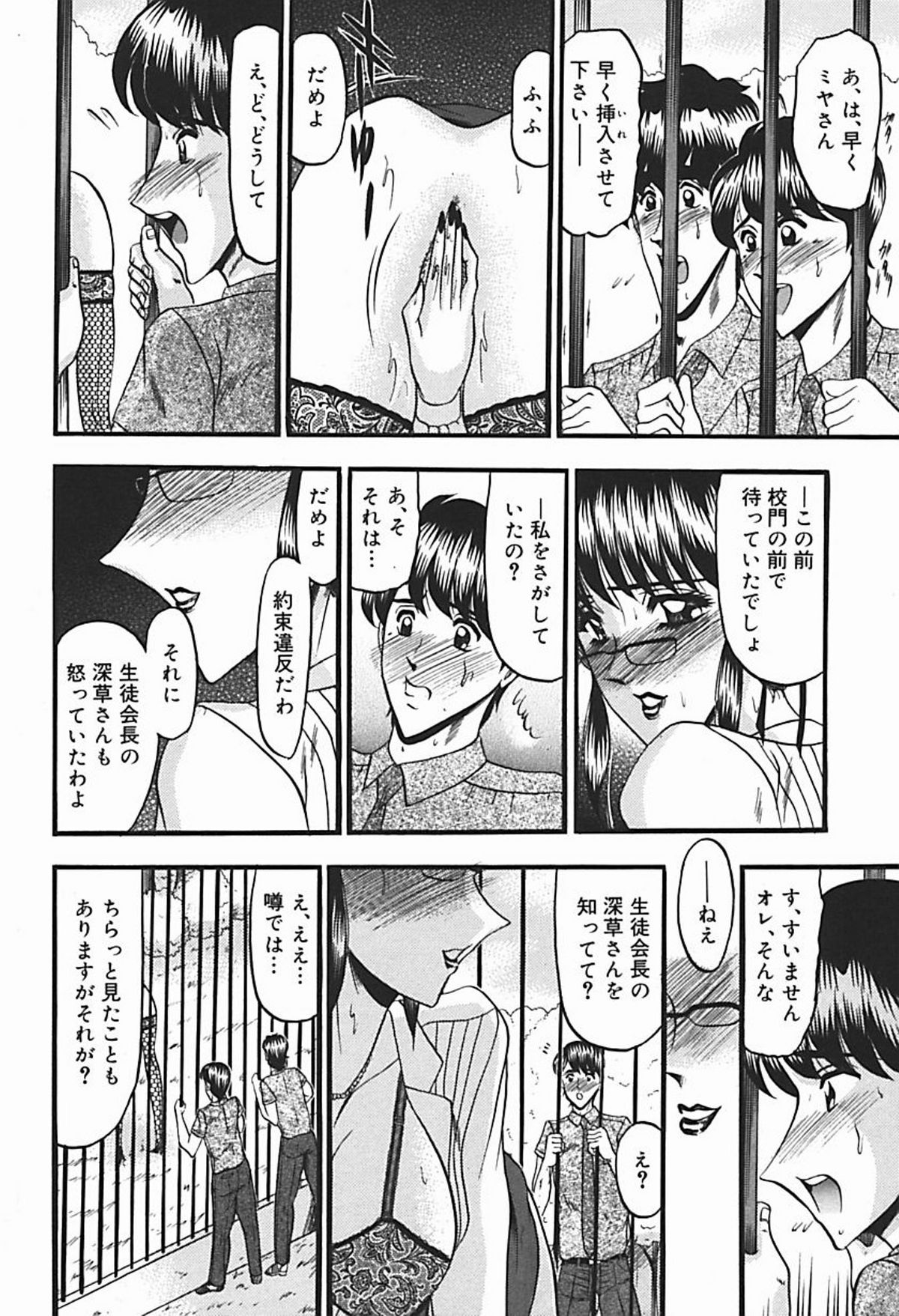 [小邑紗希] 淫臭 ～妙なる華々の調べ～