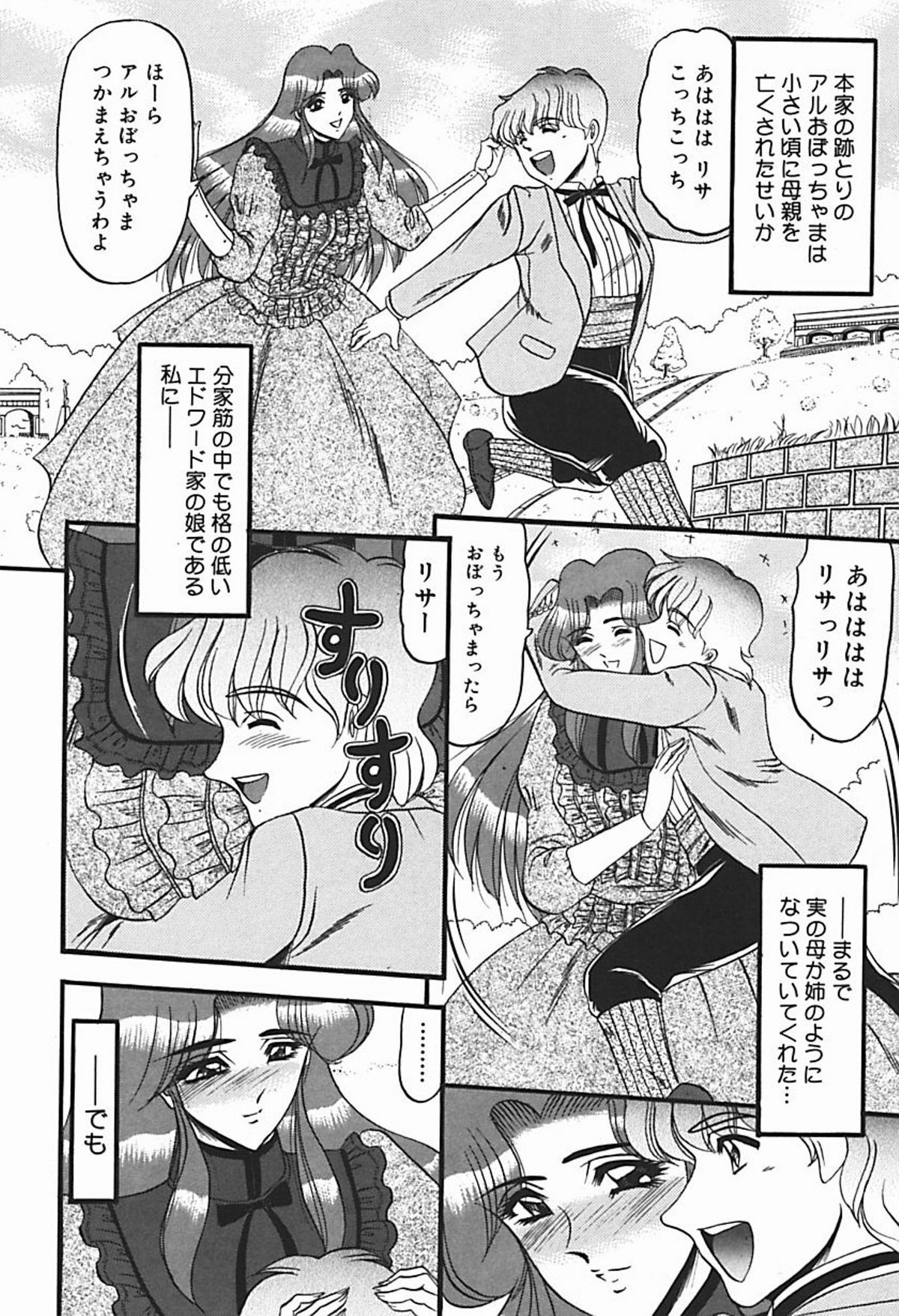 [小邑紗希] 淫臭 ～妙なる華々の調べ～