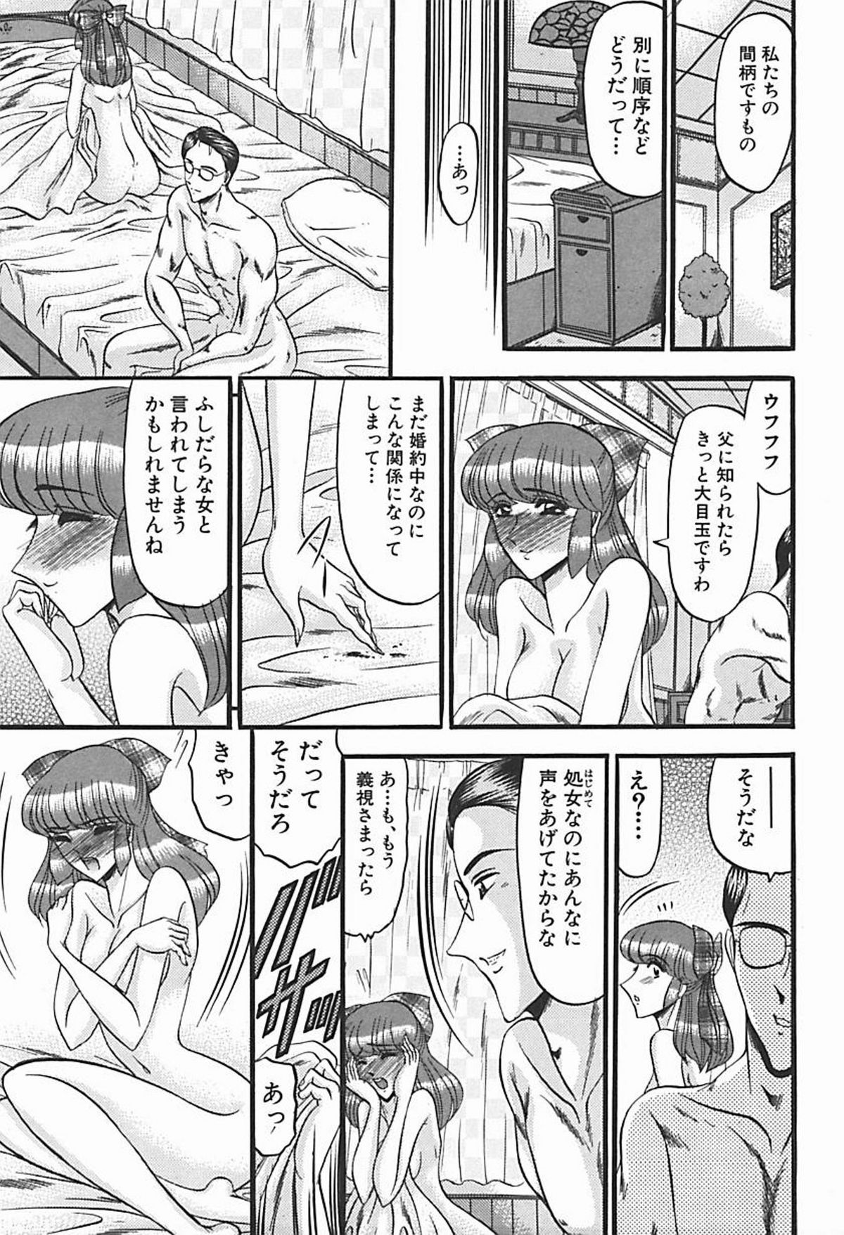 [小邑紗希] 淫臭 ～妙なる華々の調べ～