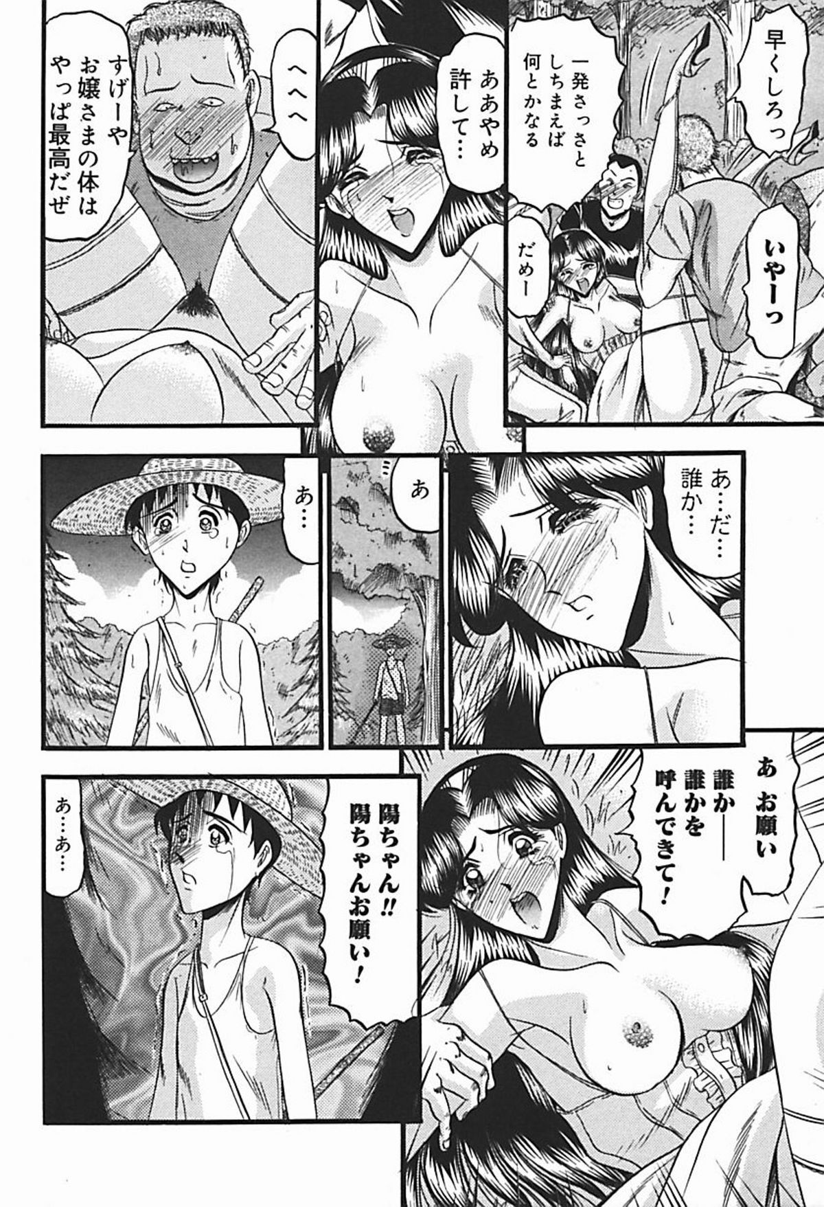 [小邑紗希] 淫臭 ～妙なる華々の調べ～