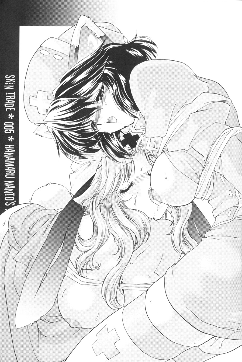 【納都花丸】SKINTRADE
