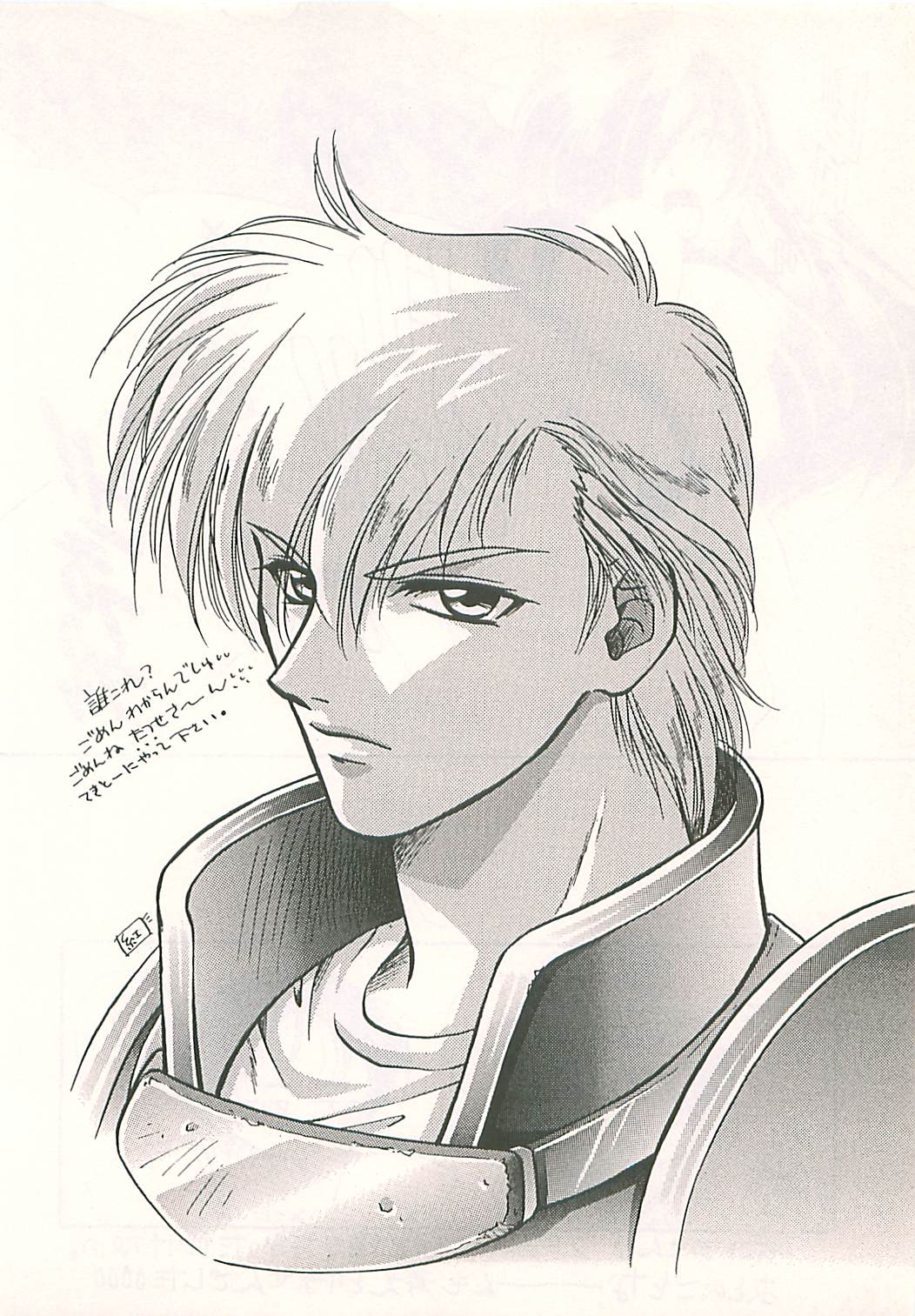 (C54) [Dark Water (御国紗帆 , 龍瀬弓乃)] 性戦の系譜 4 (ファイアーエムブレム 聖戦の系譜)