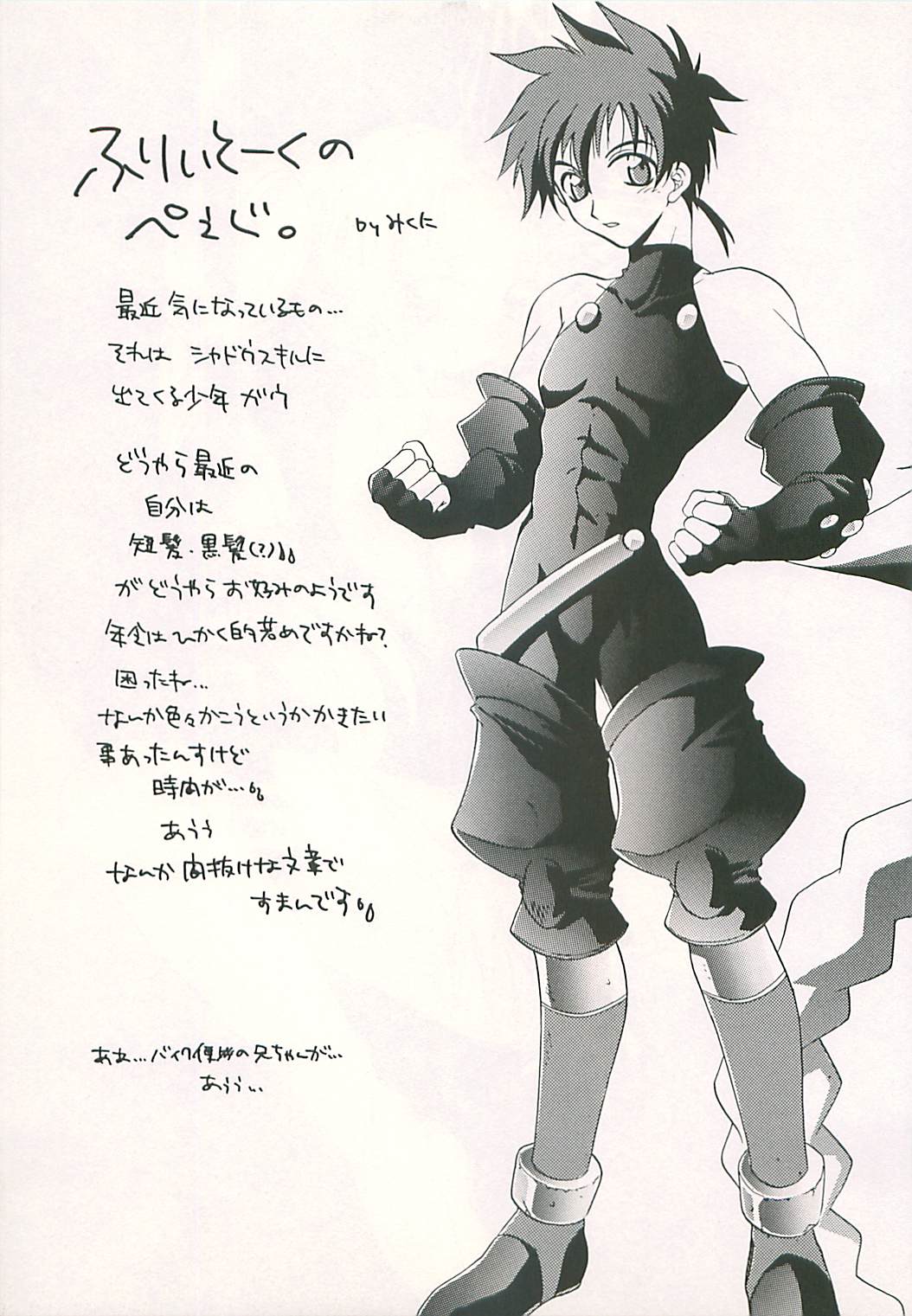 (C54) [Dark Water (御国紗帆 , 龍瀬弓乃)] 性戦の系譜 4 (ファイアーエムブレム 聖戦の系譜)