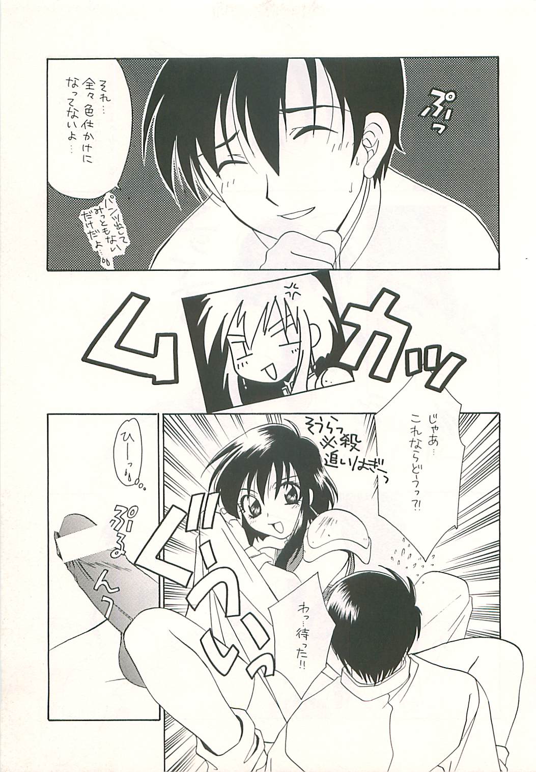 (C54) [Dark Water (御国紗帆 , 龍瀬弓乃)] 性戦の系譜 4 (ファイアーエムブレム 聖戦の系譜)