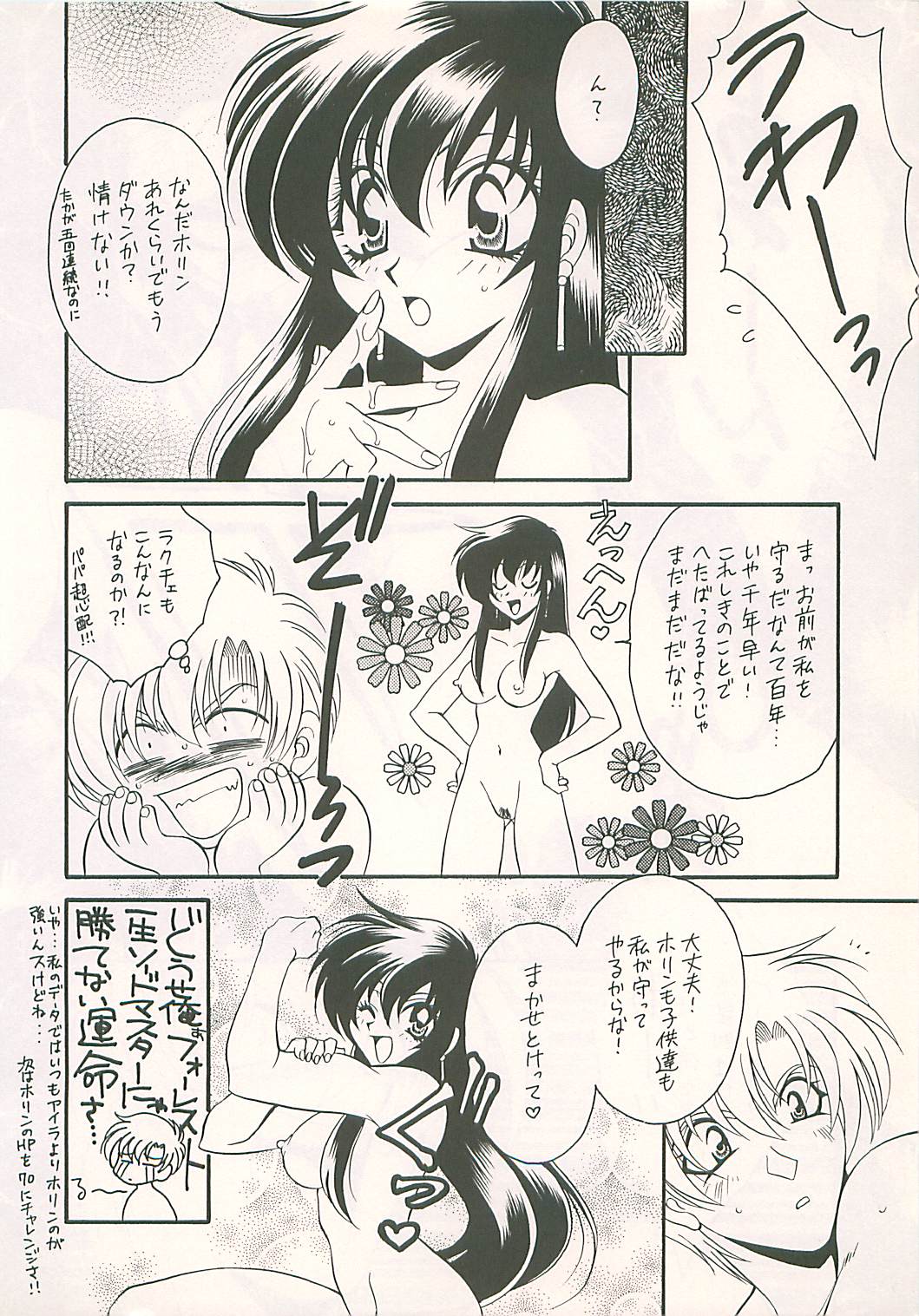 (C54) [Dark Water (御国紗帆 , 龍瀬弓乃)] 性戦の系譜 4 (ファイアーエムブレム 聖戦の系譜)