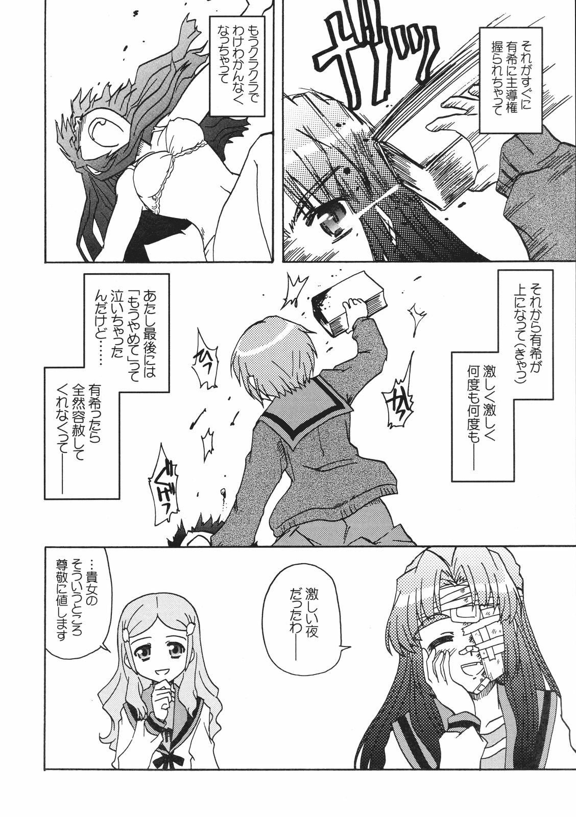 (長門祭「大好き」) [東ガル会 (快楽園梅香)] 朝長計画 2007 年頭報告書 (涼宮ハルヒの憂鬱)