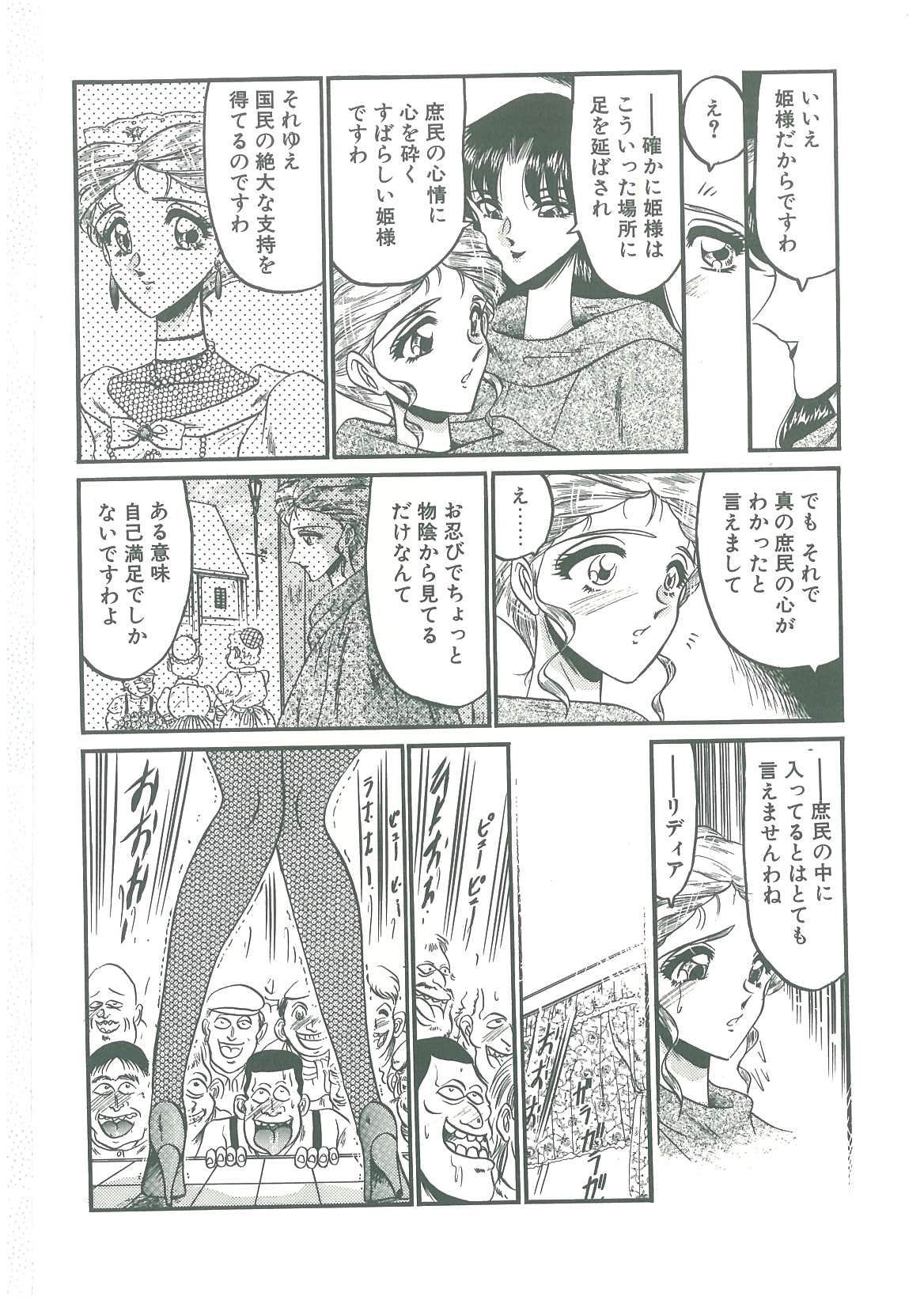 [小邑紗希] その眩き滴露に