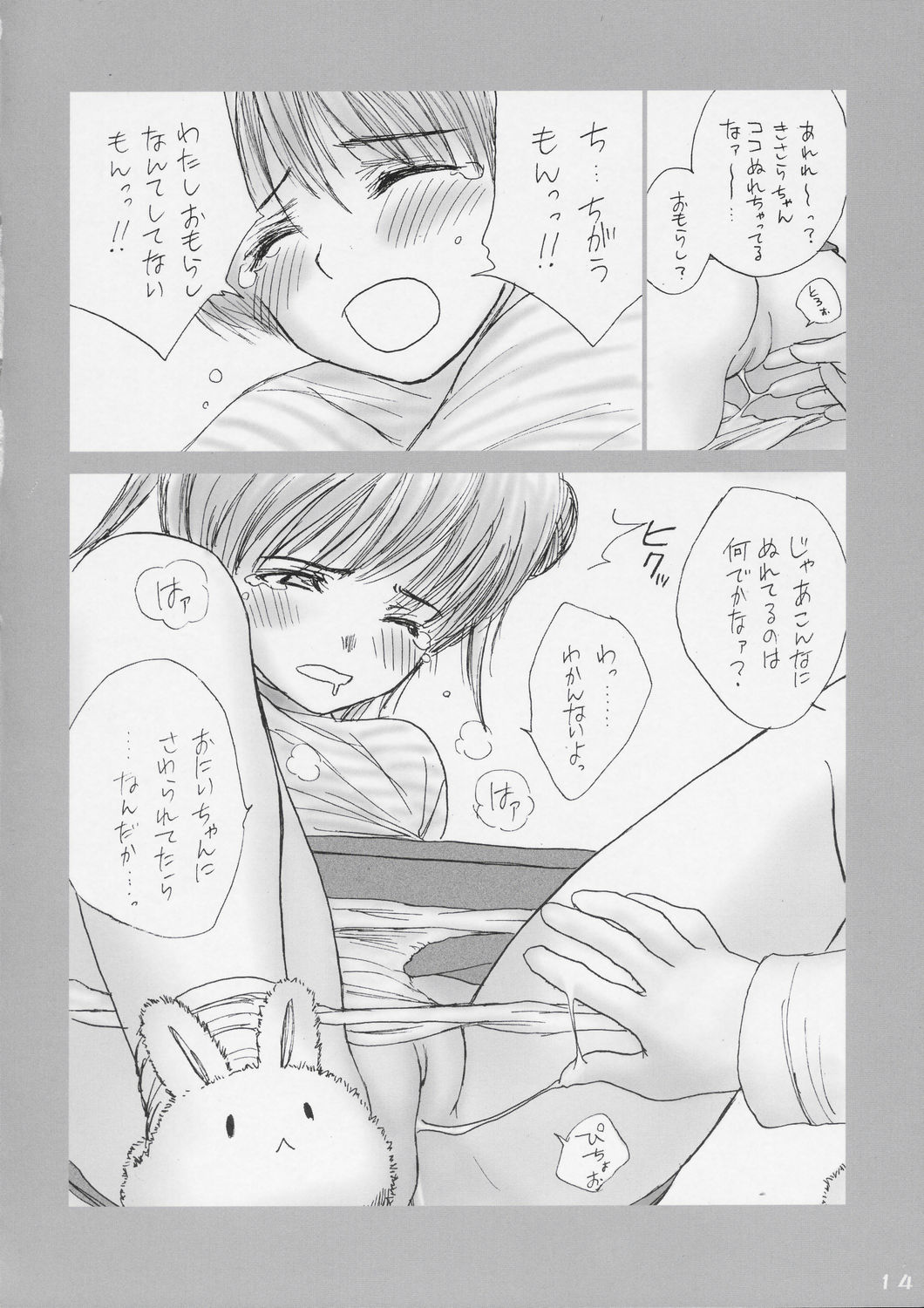 (C65) [いづみ荘5号室 (らする)] Lolita Complex 4