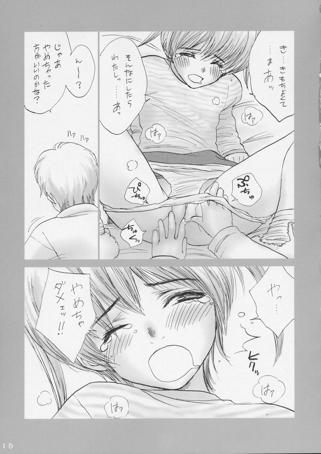 (C65) [いづみ荘5号室 (らする)] Lolita Complex 4