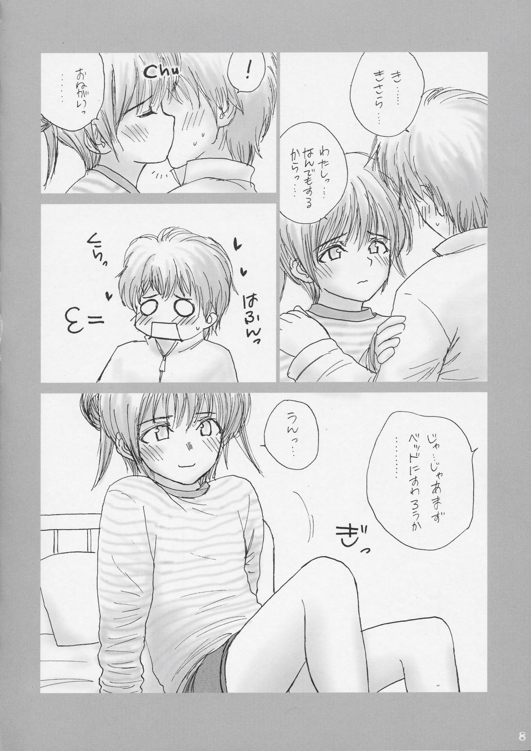 (C65) [いづみ荘5号室 (らする)] Lolita Complex 4