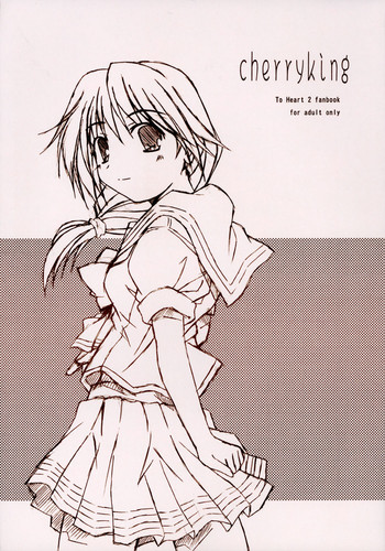 [二酸化マンガン] cherryking (トゥハート2)
