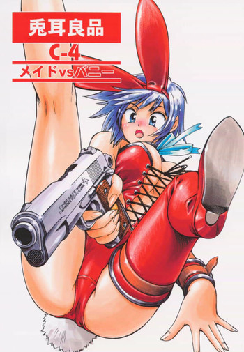 (C60) [C-ARTS (まぐしゅんいち)] C-4 メイドvsバニーガール