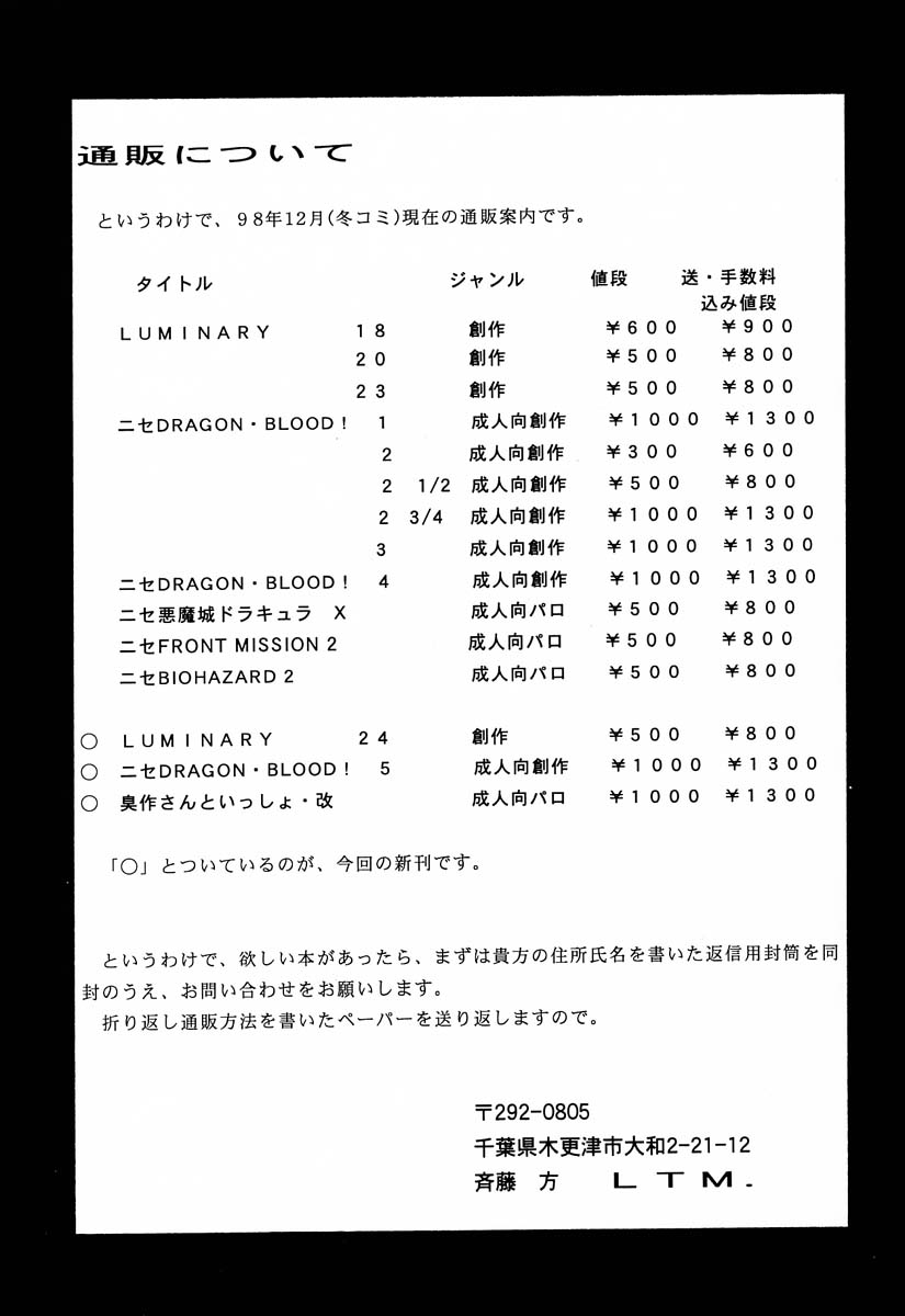 【平平肇】ニセドラゴンブラッド5【英語】【ブロレン】