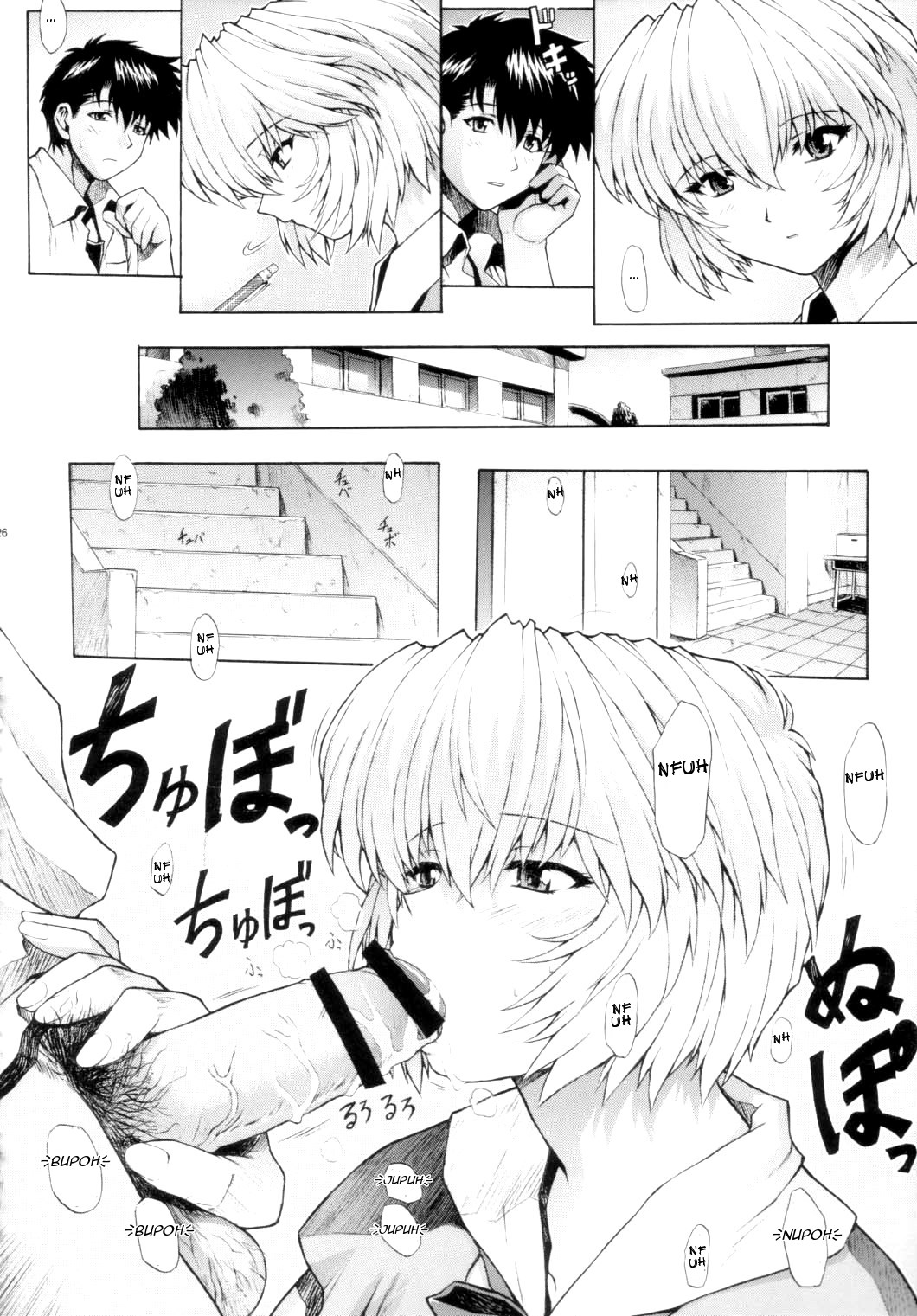 (C63) [SICK BOYS (よろず)] N2 BOMB! (新世紀エヴァンゲリオン) [英訳]