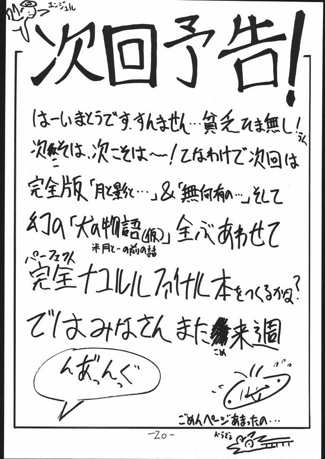 [眞嶋堂] STRAWBERRY JAM (サムライスピリッツ)