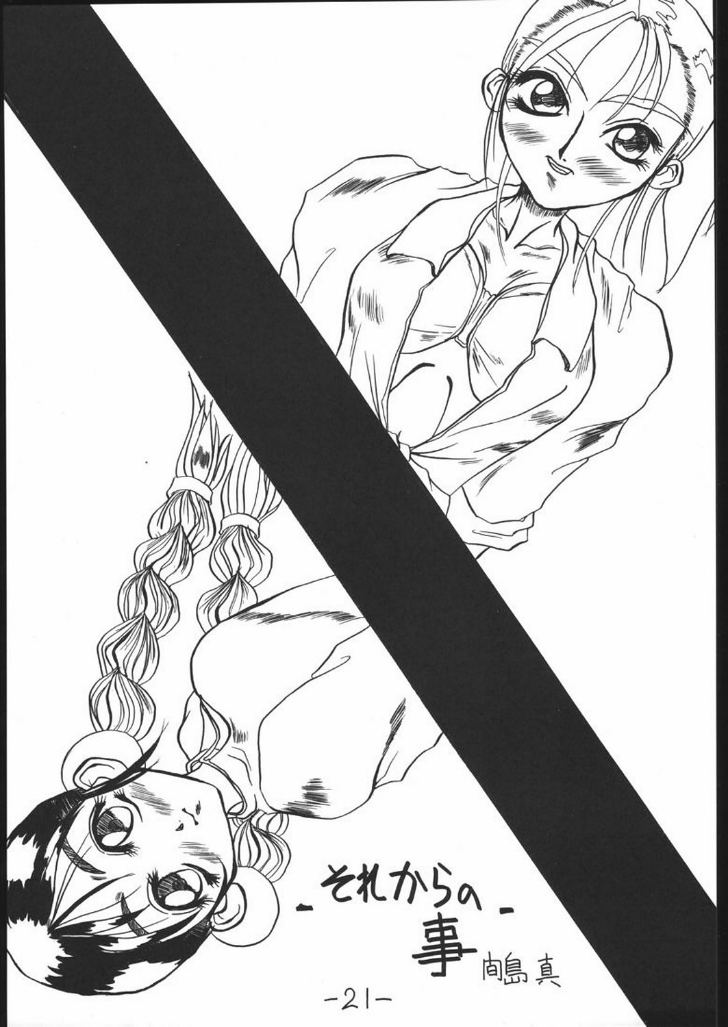 [眞嶋堂] STRAWBERRY JAM (サムライスピリッツ)