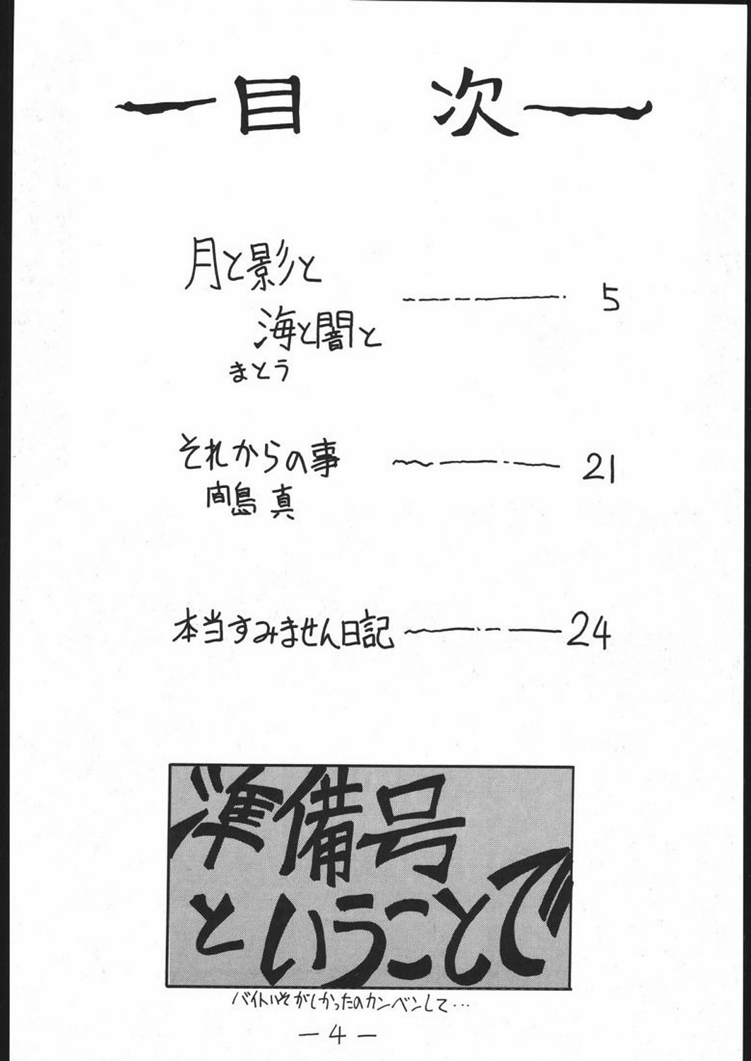 [眞嶋堂] STRAWBERRY JAM (サムライスピリッツ)