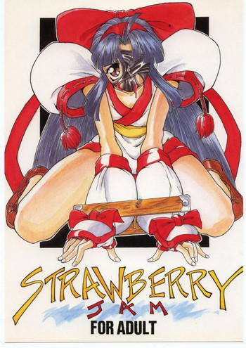 [眞嶋堂] STRAWBERRY JAM (サムライスピリッツ)