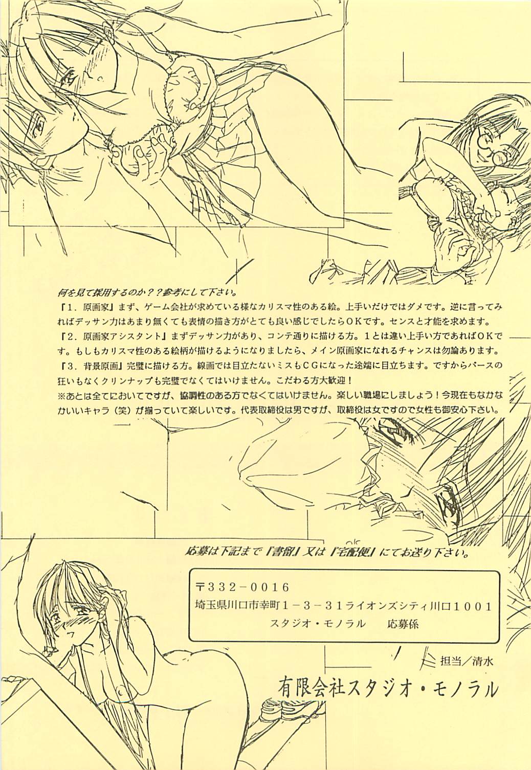 (Cレヴォ25) [夜食亭 (赤崎やすま)] DIVE TO PARADISE (ファイナルファンタジーVIII)