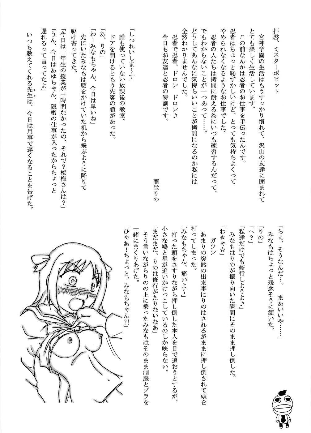 (SC31) [アースライト (にしむらたかし)] 極上性奴会 (極上生徒会)