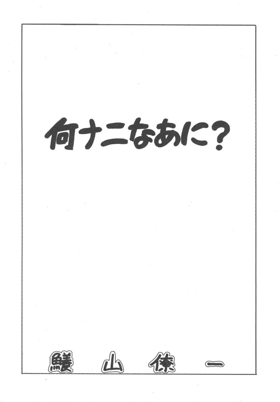 [G.N.P.] GS美神 聞いて極楽見て地獄？ (ゴーストスイーパー美神)