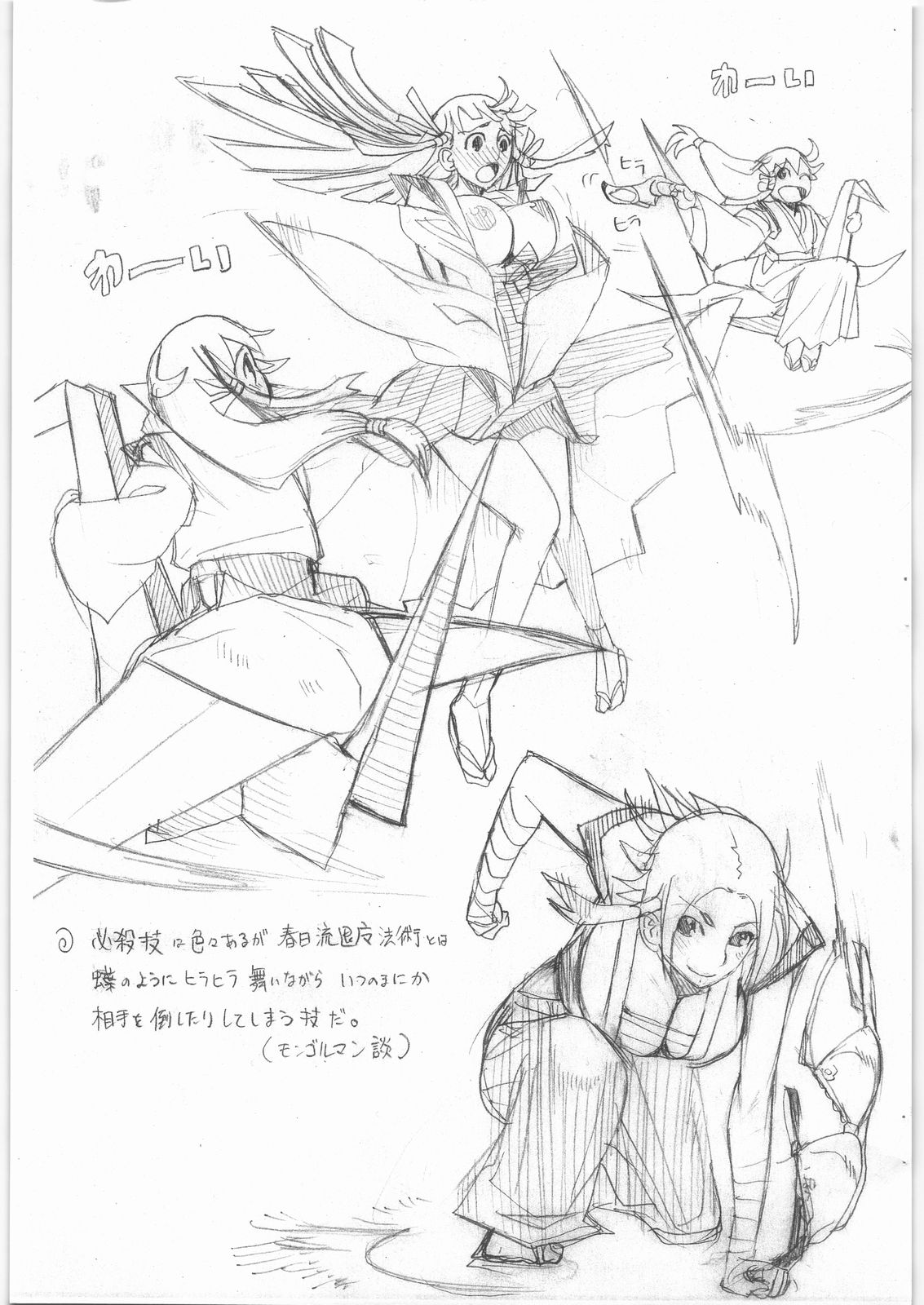 【聴牌】ひとり聴牌