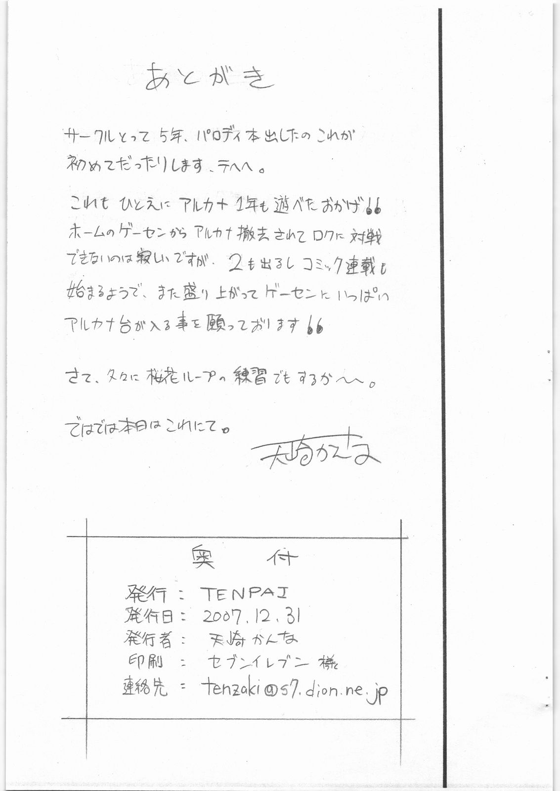 【聴牌】ひとり聴牌