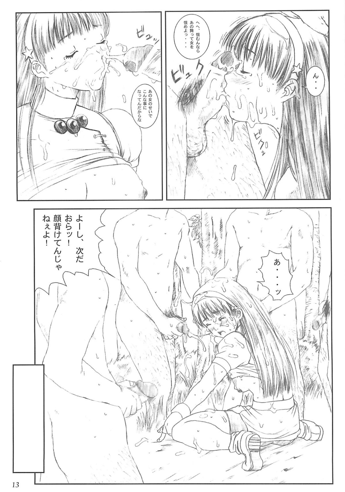 [サークル空想実験 (宗人)] 空想実験 vol.3 (キング・オブ・ファイターズ)