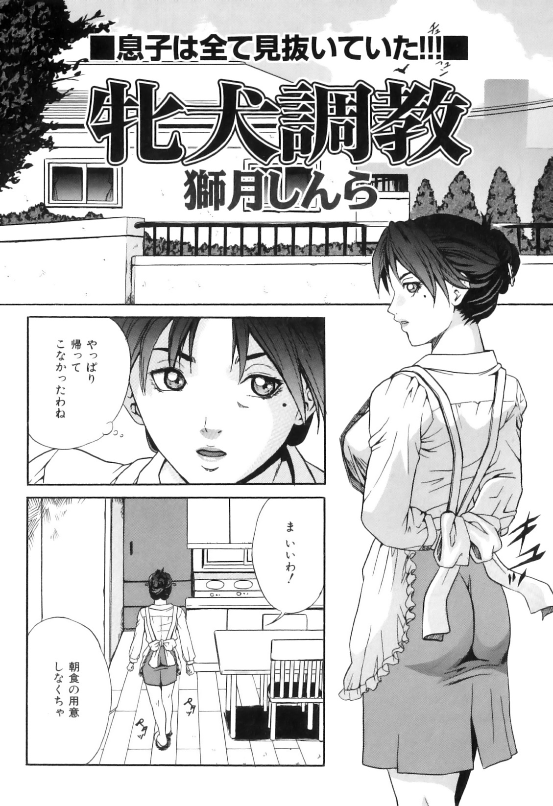 [アンソロジー] COMIC獣欲 Vol.01