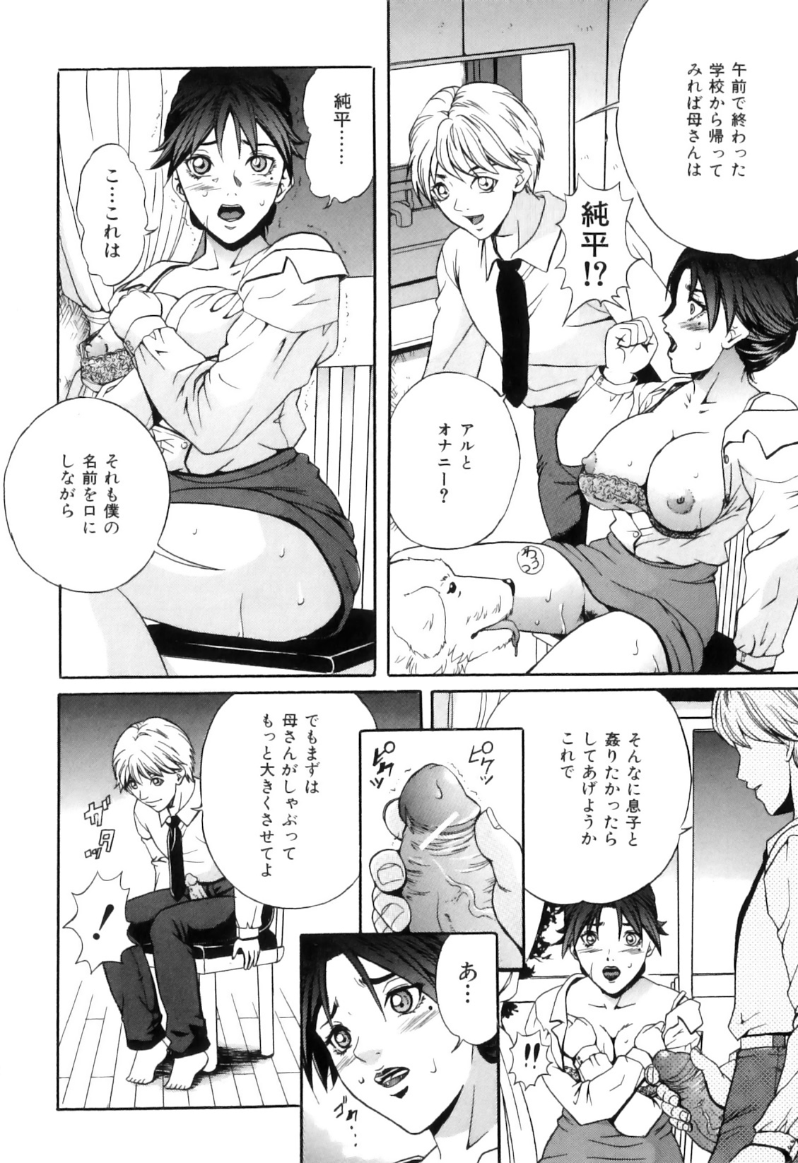 [アンソロジー] COMIC獣欲 Vol.01