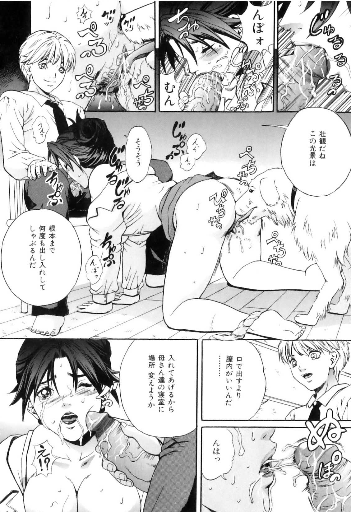 [アンソロジー] COMIC獣欲 Vol.01