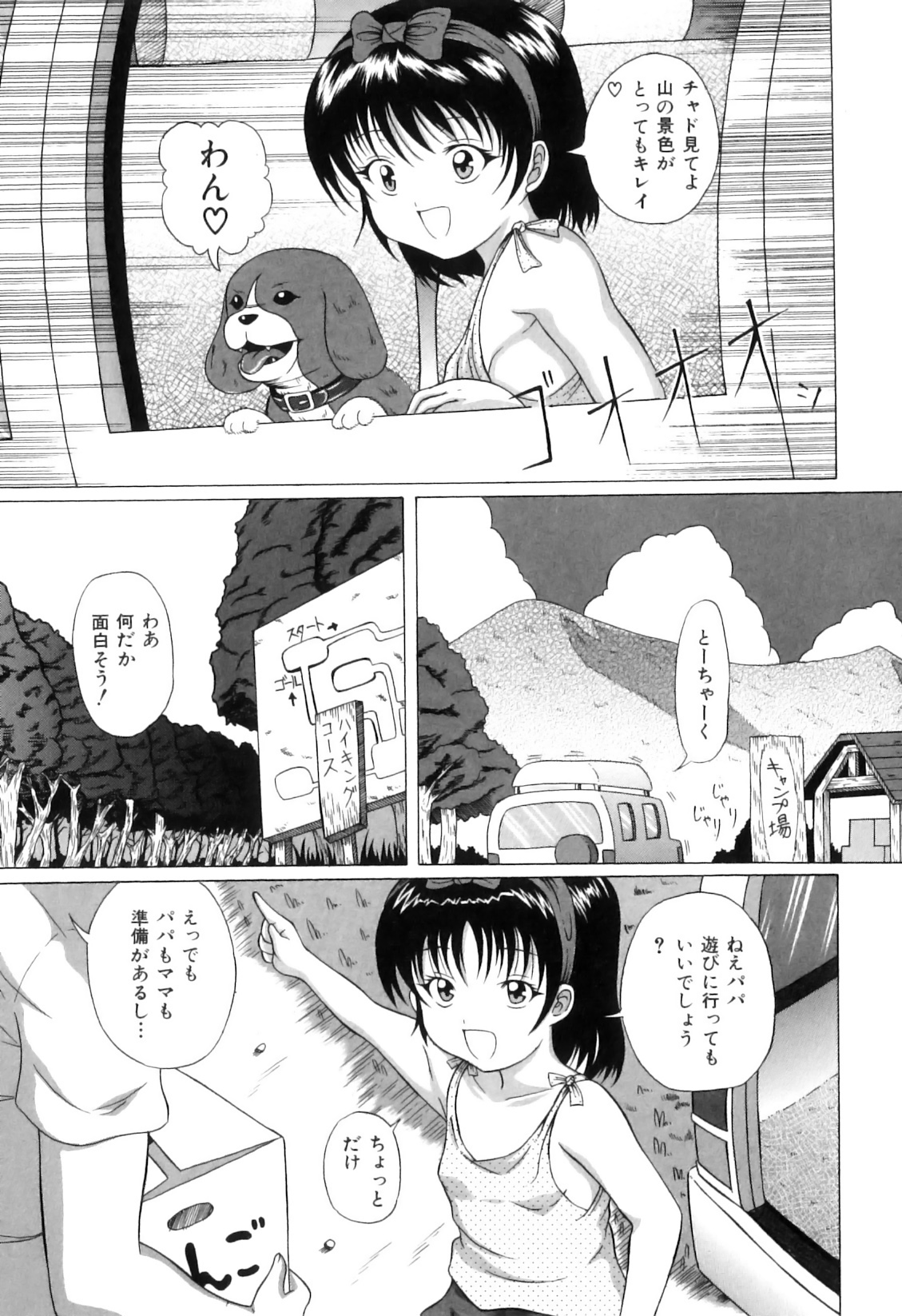 [アンソロジー] COMIC獣欲 Vol.01