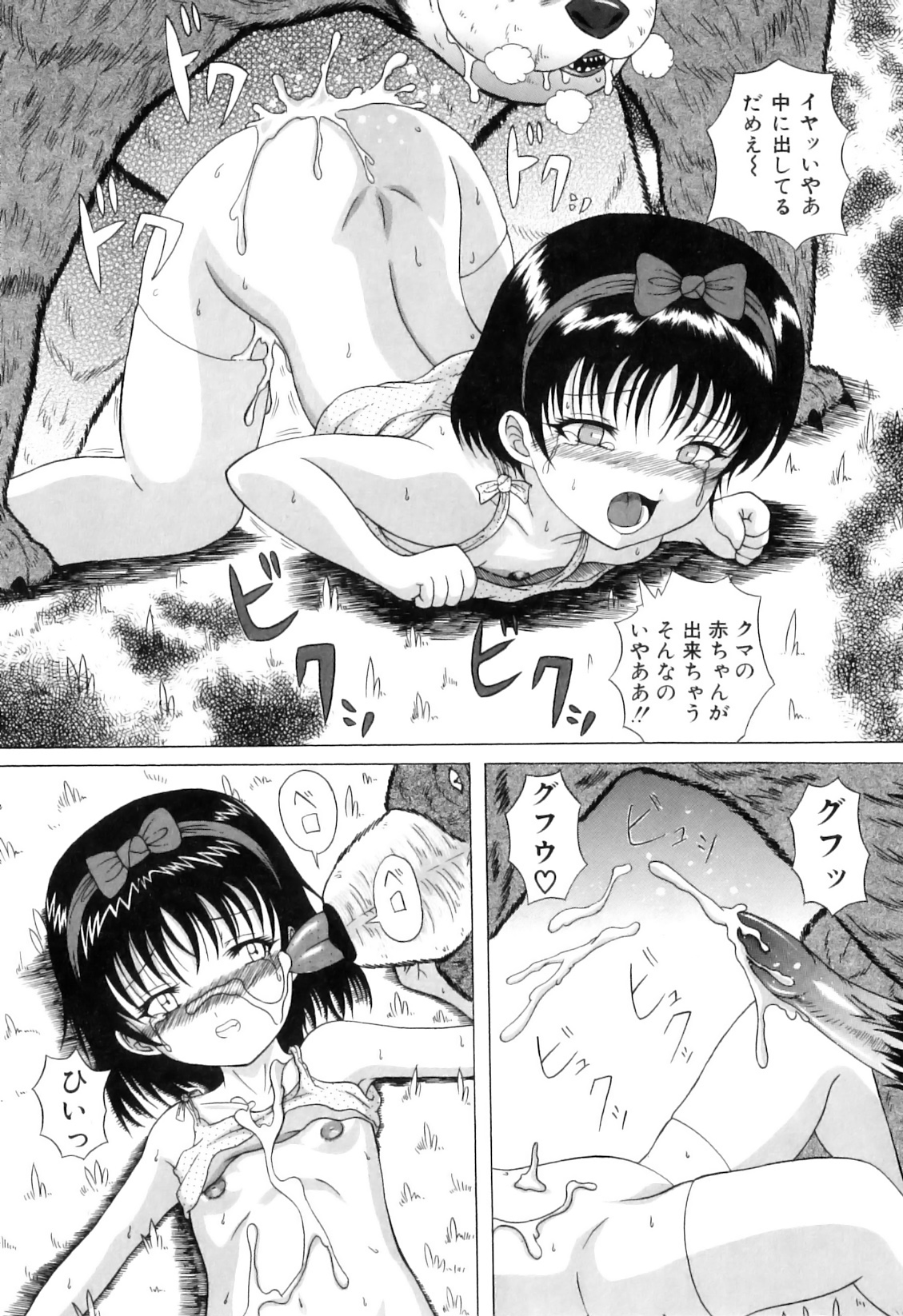 [アンソロジー] COMIC獣欲 Vol.01