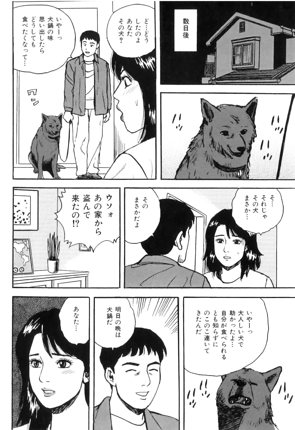 [アンソロジー] COMIC獣欲 Vol.01
