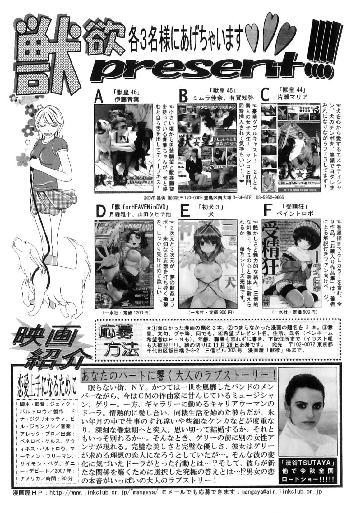 [アンソロジー] COMIC獣欲 Vol.01