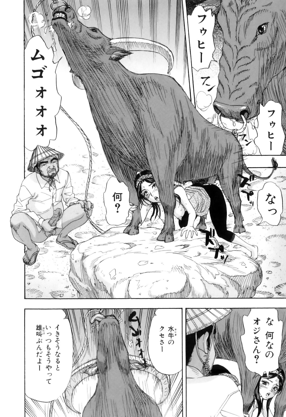 [アンソロジー] COMIC獣欲 Vol.01