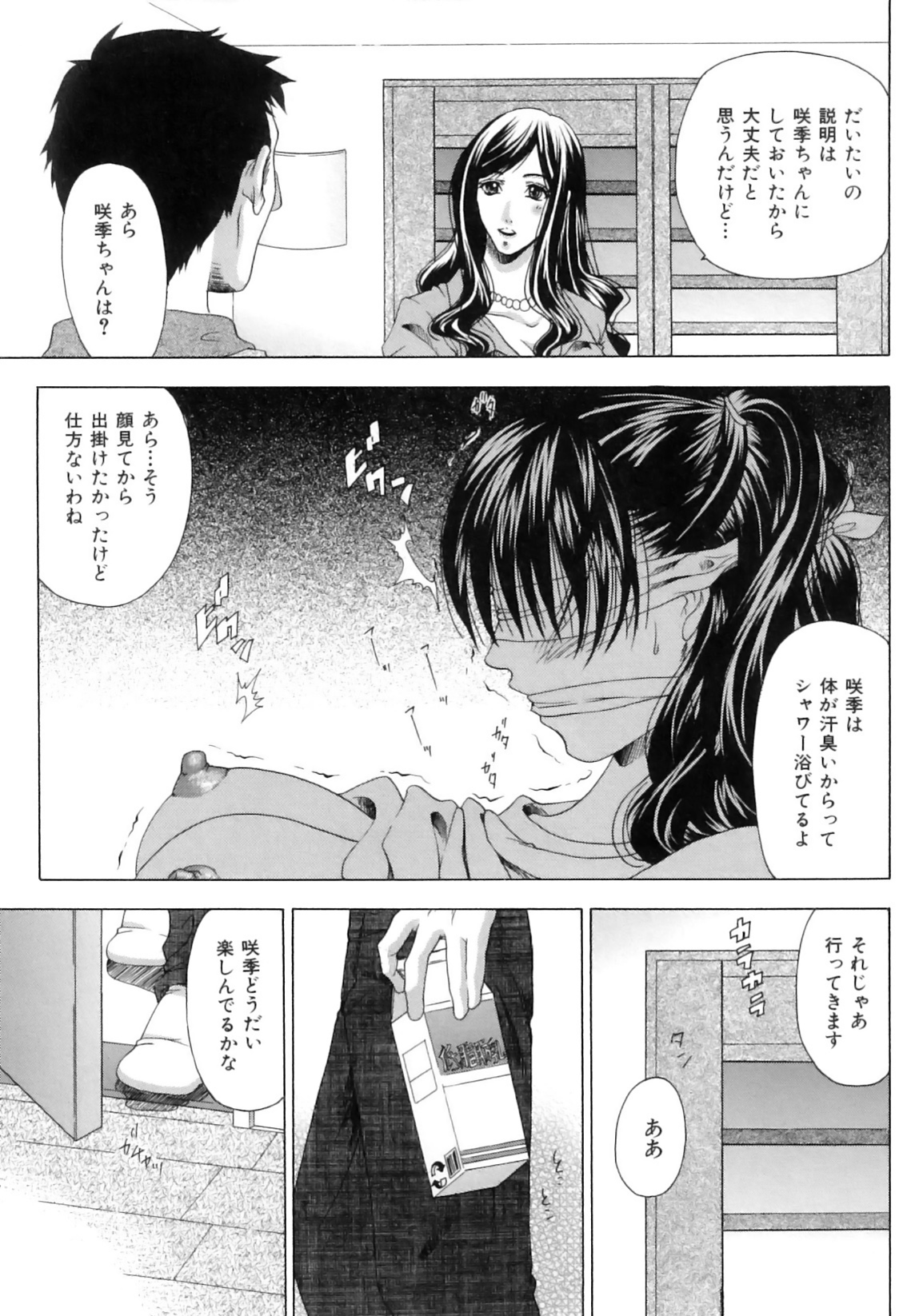 [アンソロジー] COMIC獣欲 Vol.01