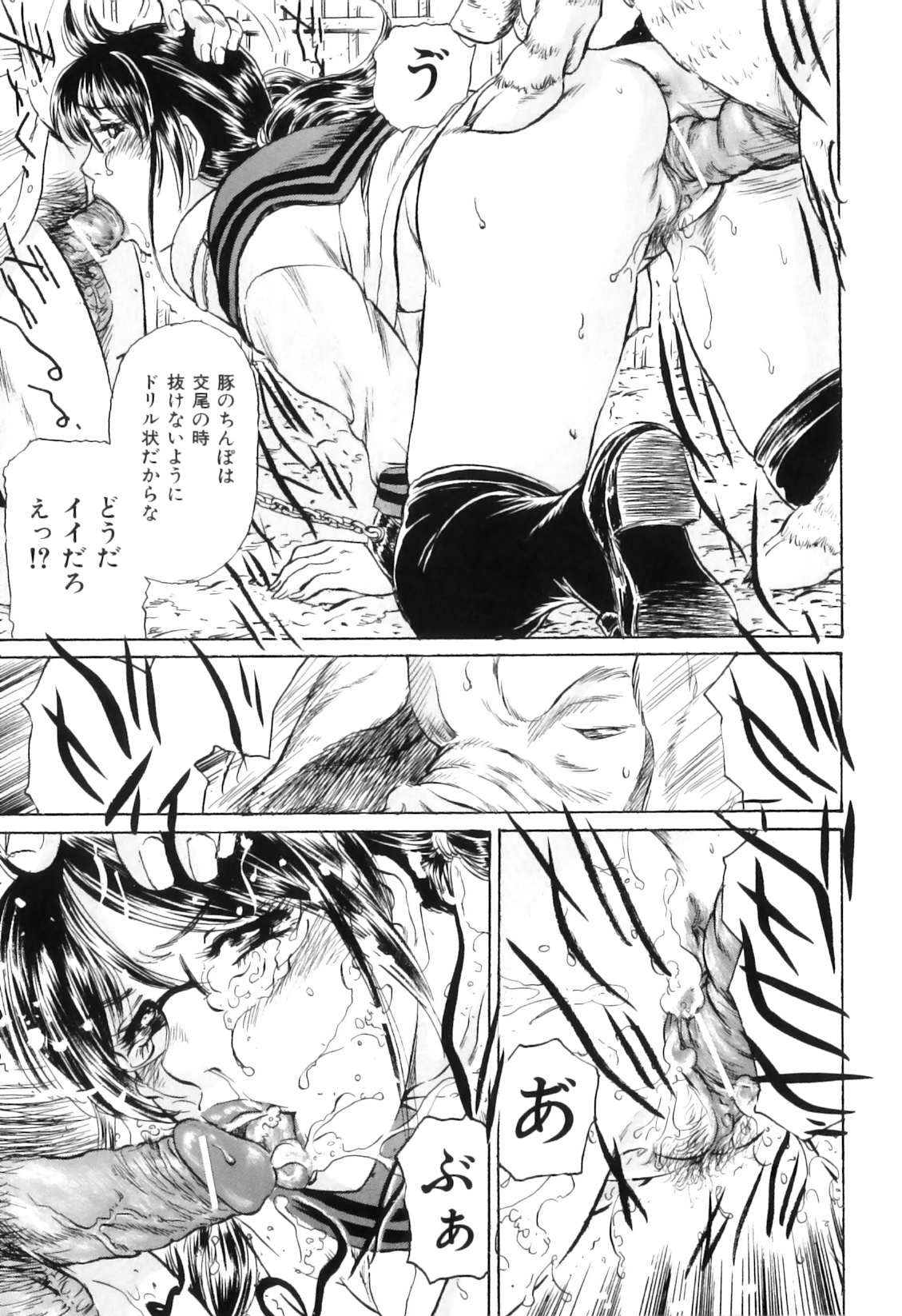 [アンソロジー] COMIC獣欲 Vol.01