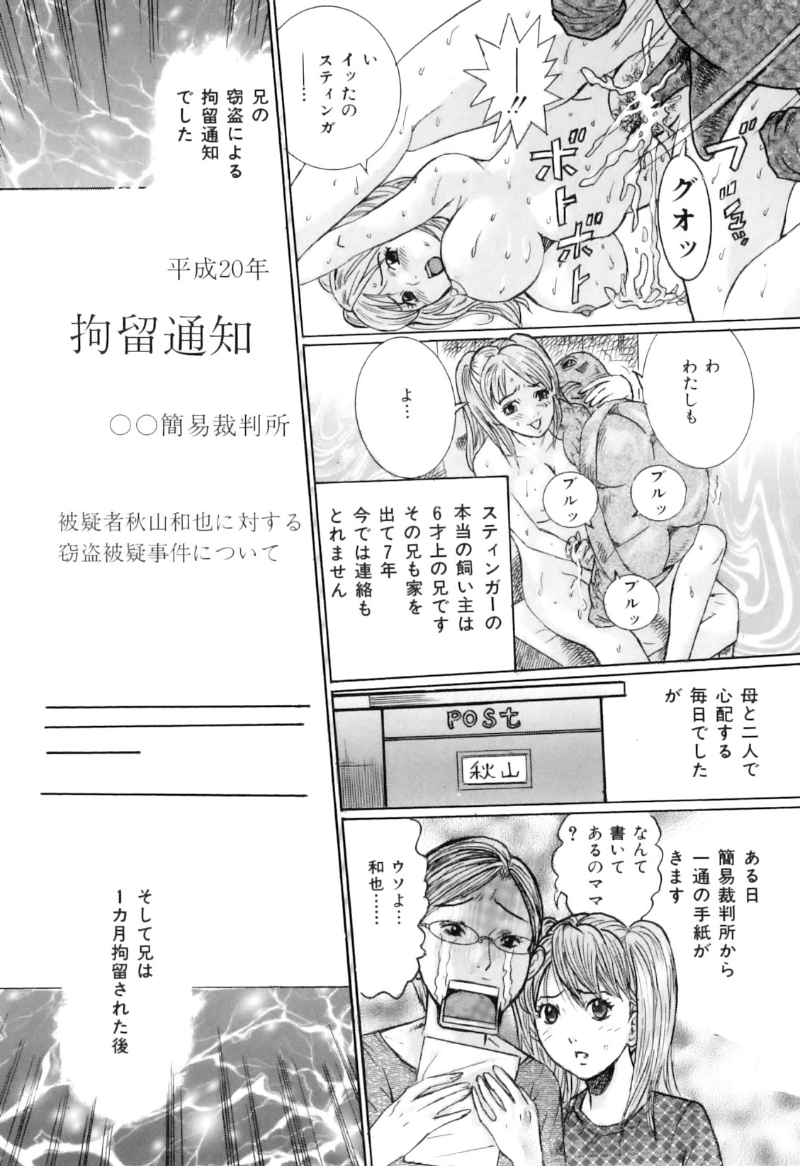 [アンソロジー] COMIC獣欲 Vol.01