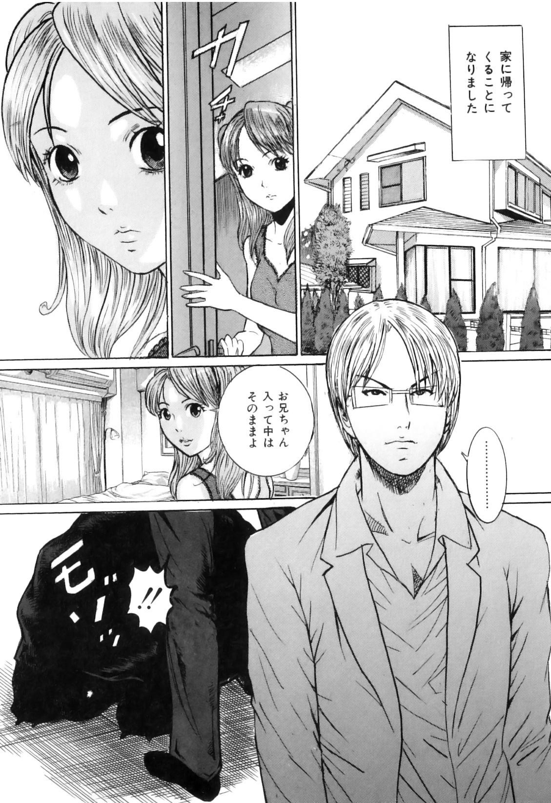 [アンソロジー] COMIC獣欲 Vol.01