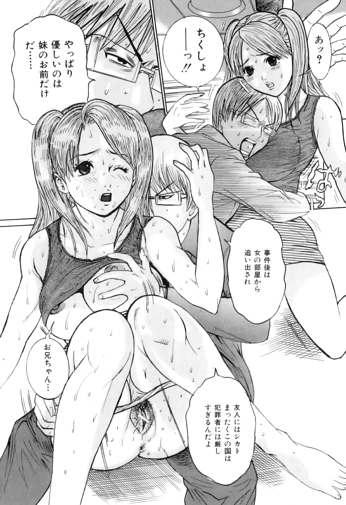 [アンソロジー] COMIC獣欲 Vol.01