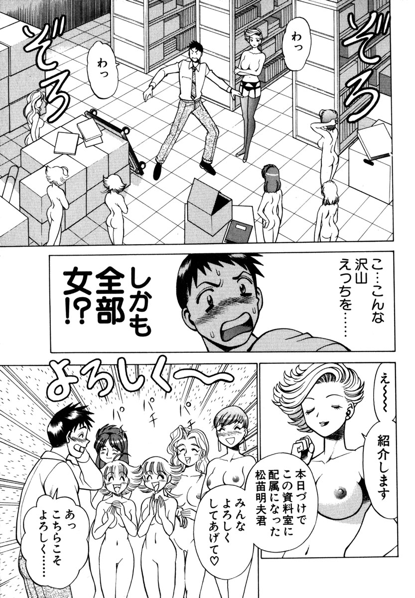 [環望] お仕事しなきゃね♥