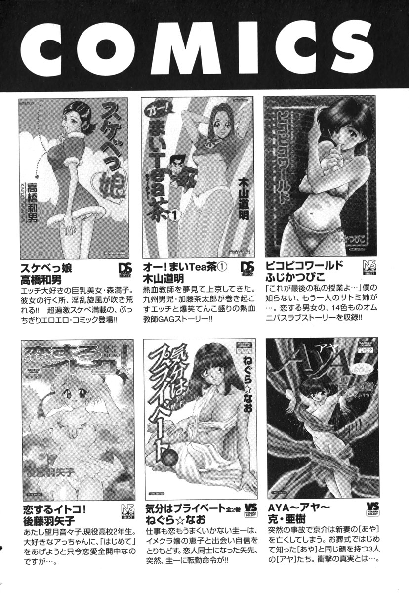 [環望] お仕事しなきゃね♥