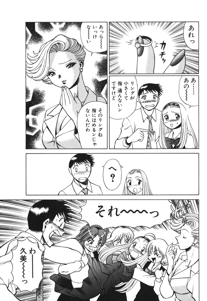 [環望] お仕事しなきゃね♥